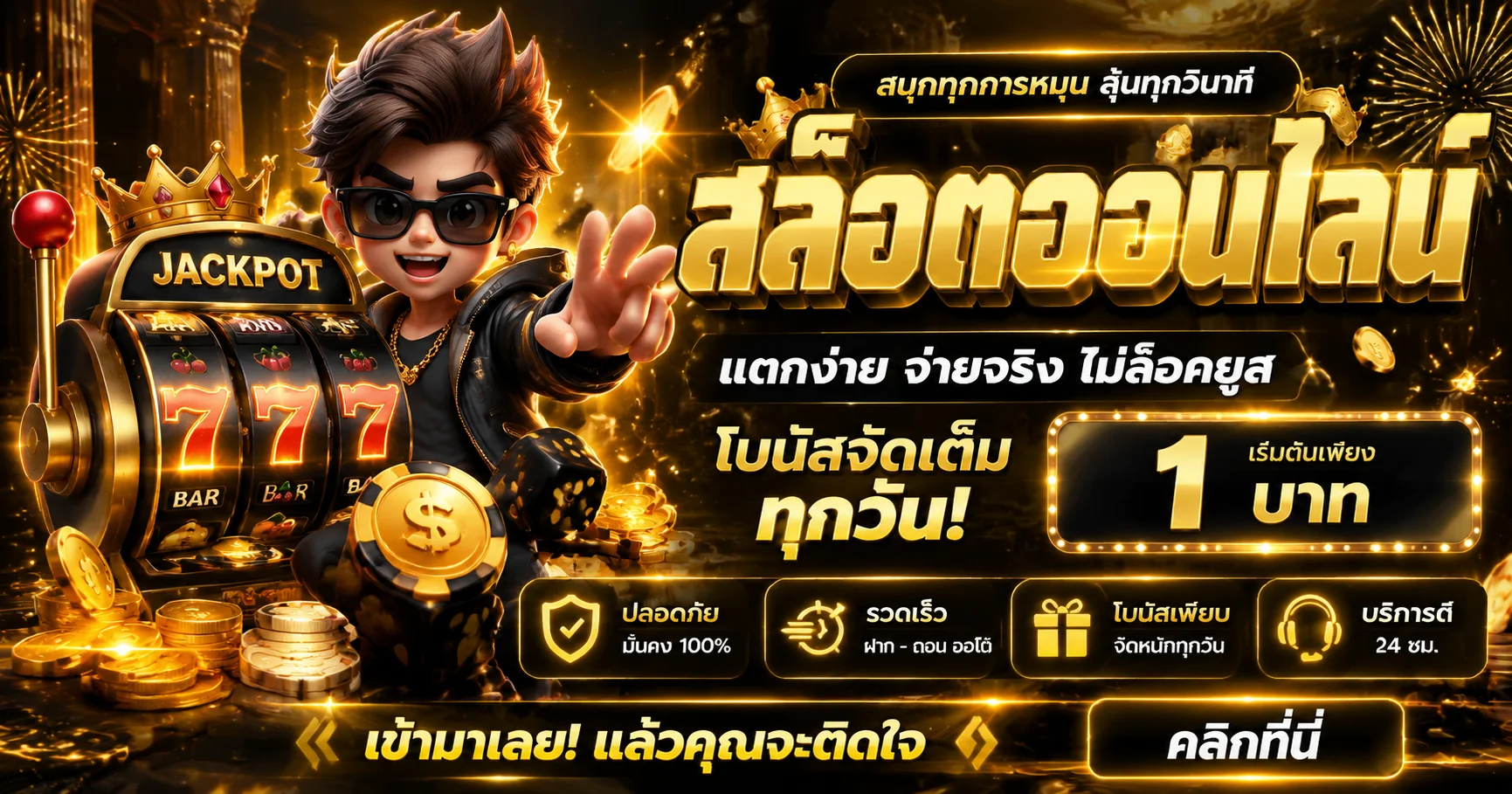 หน้าแรก FOURFUN เว็บสล็อตออโต้ครบวงจร สมัครง่ายฝากถอนรวดเร็ว