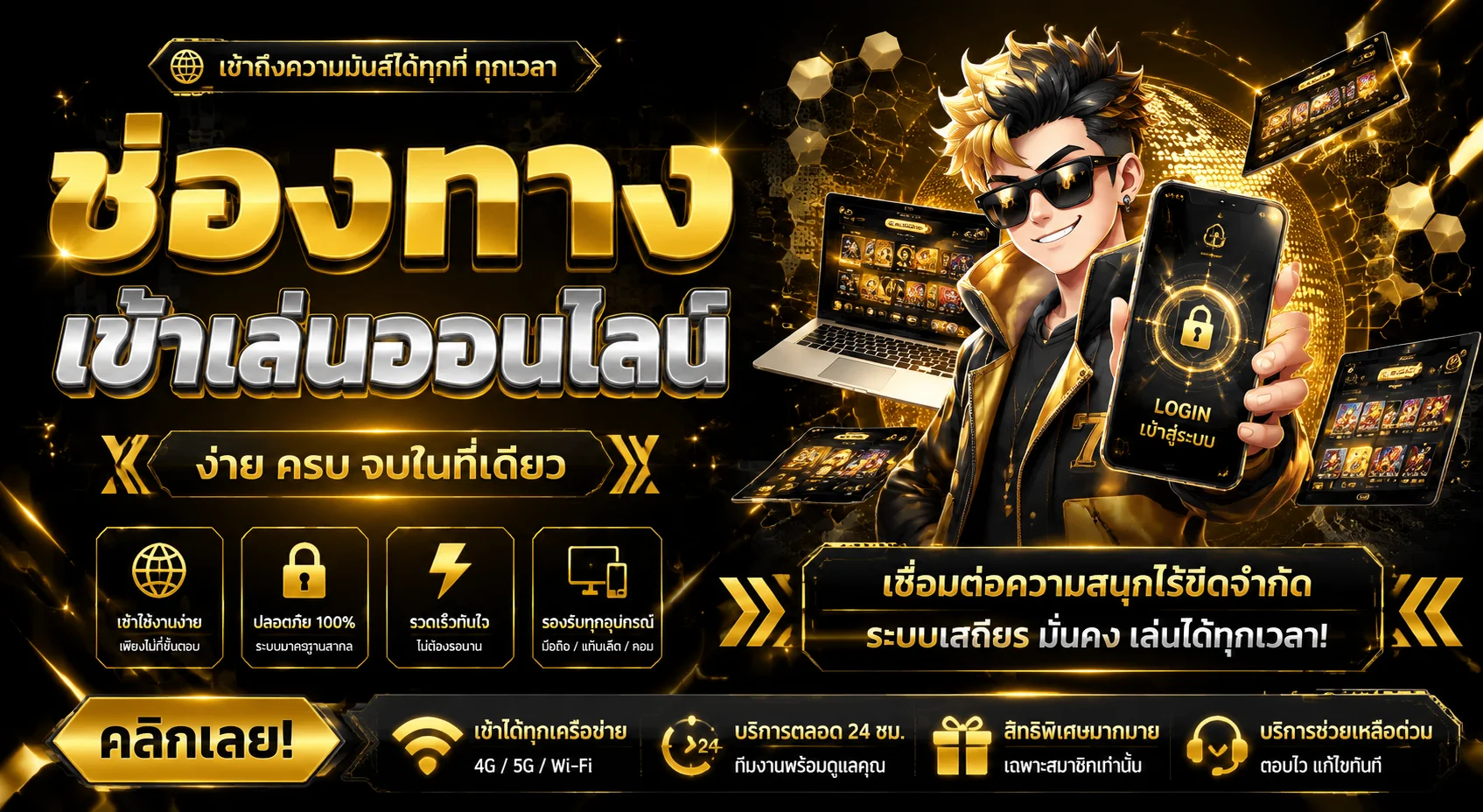 ทางเข้า FOURFUN ล่าสุด ลิงก์ตรงเข้าเล่นได้ทันที